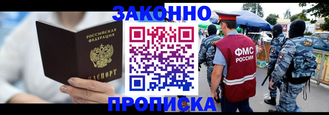 временная регистрация законно в Сыктывкаре
