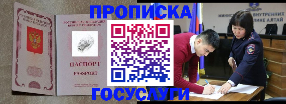 прописка гарантия в Сыктывкаре