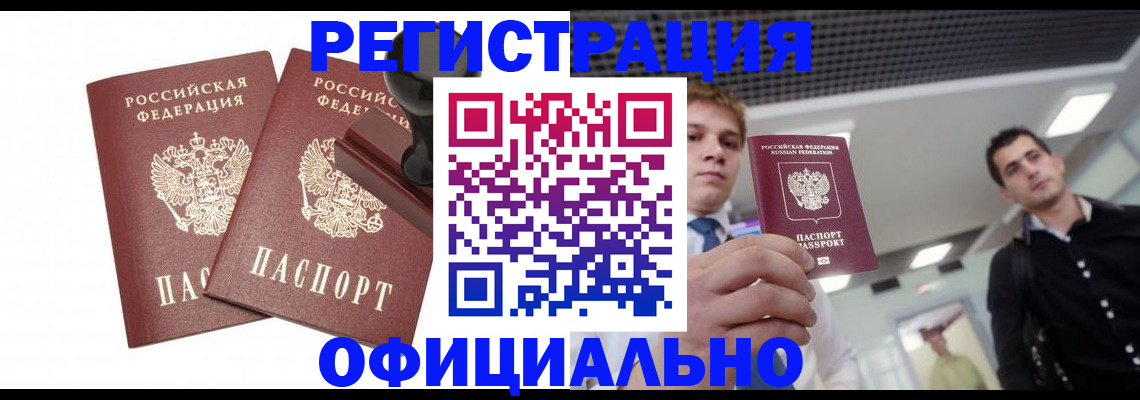 временная регистрация в квартире в Сыктывкаре