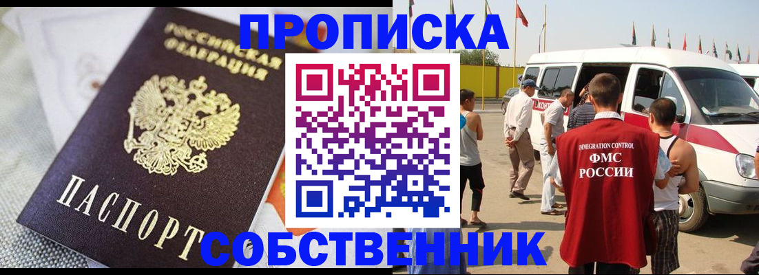 прописка иностранных граждан в Сыктывкаре