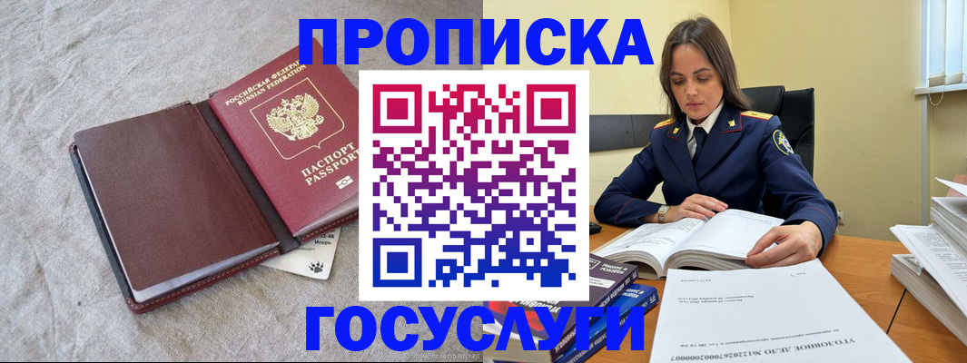 прописка регистрация в Сыктывкаре